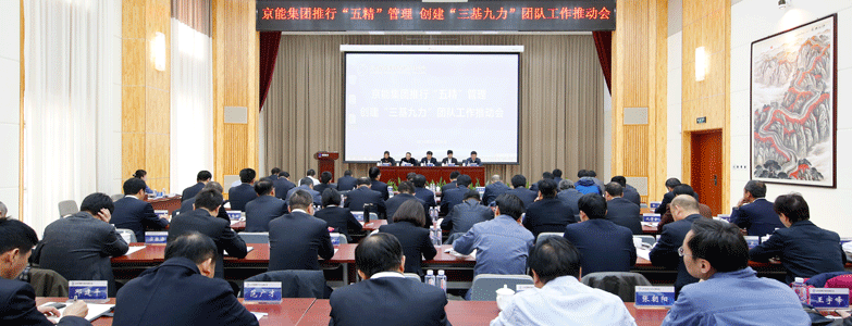 麻豆av
召开推行“五精”管理创建“三基九力”团队工作推动会